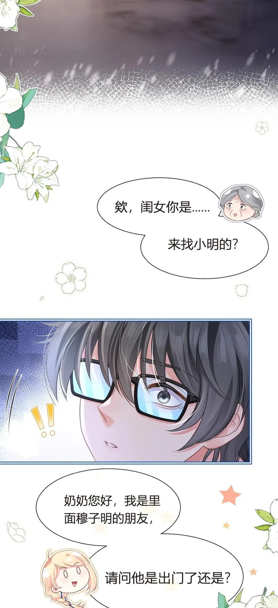 090 发疯文学就是最好使的！5