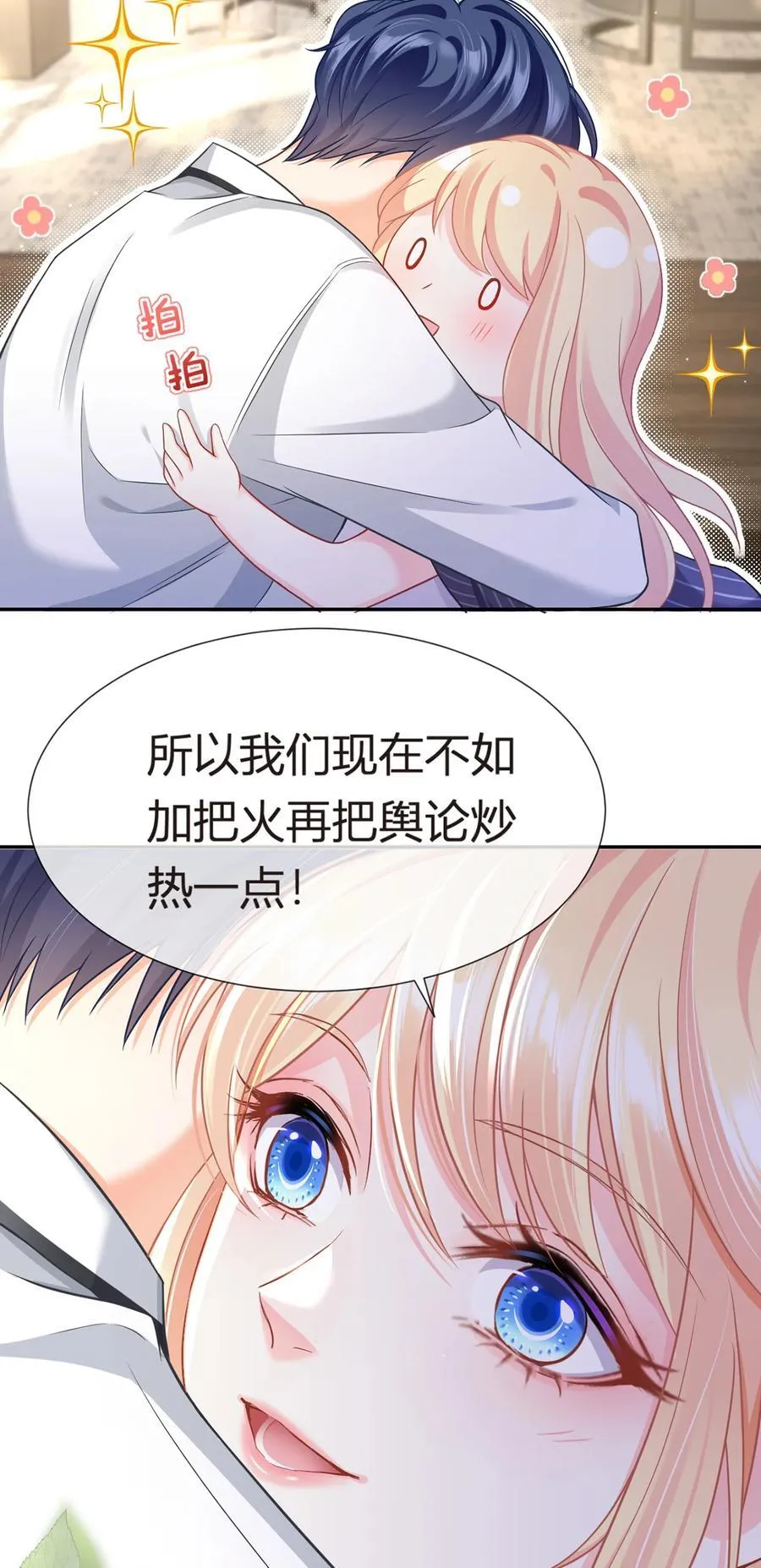 085 无言的默契28