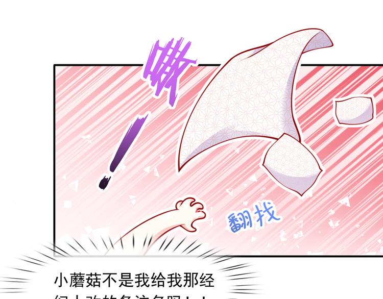 14.原来是颗毒蘑菇79