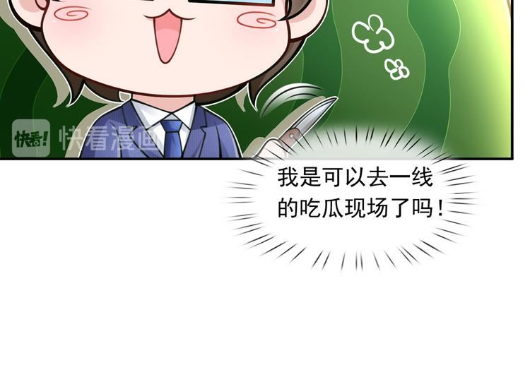 07.速进！来看飒气小娇妻！64