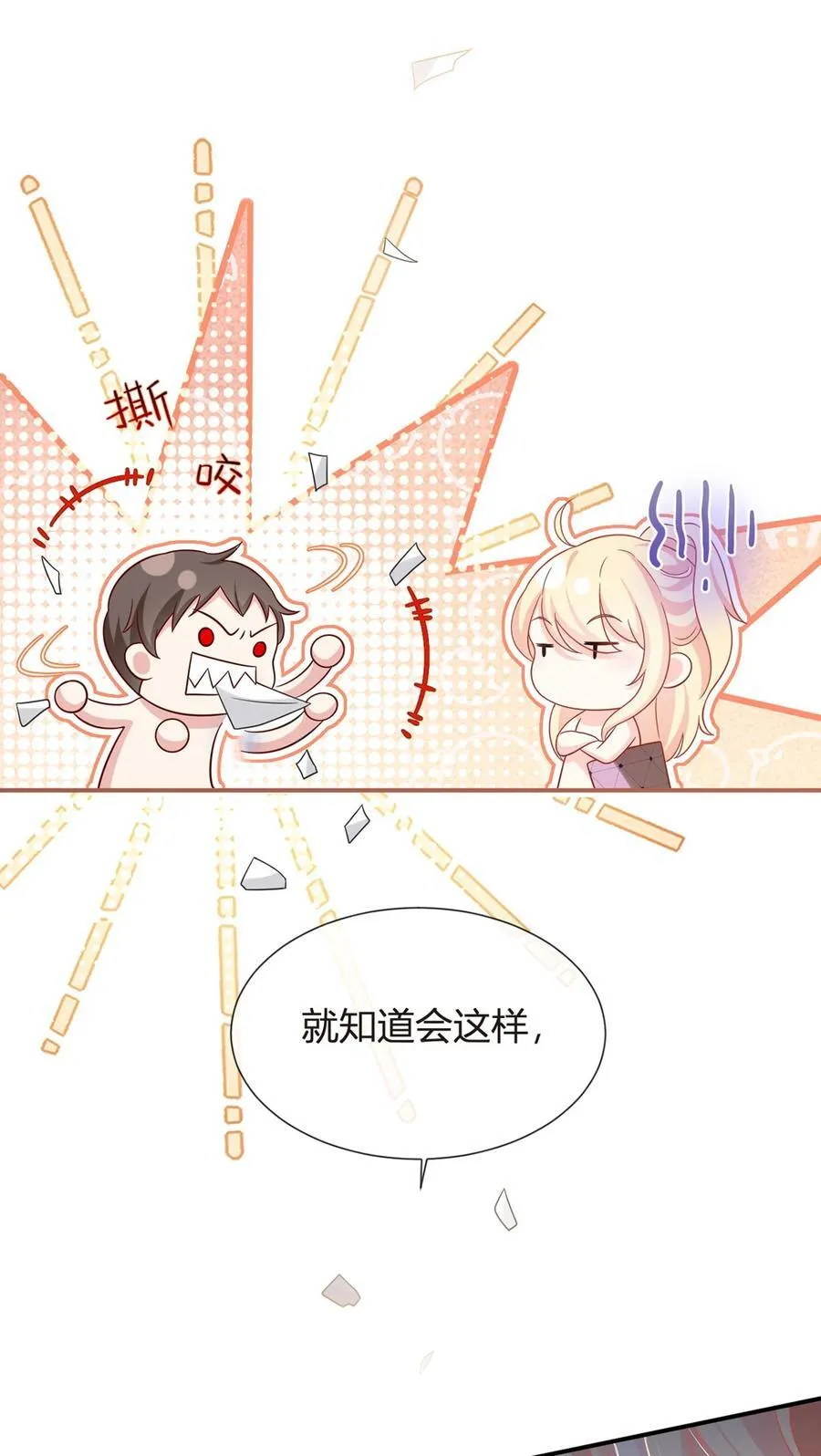 066 不解约我就不是沈从容17