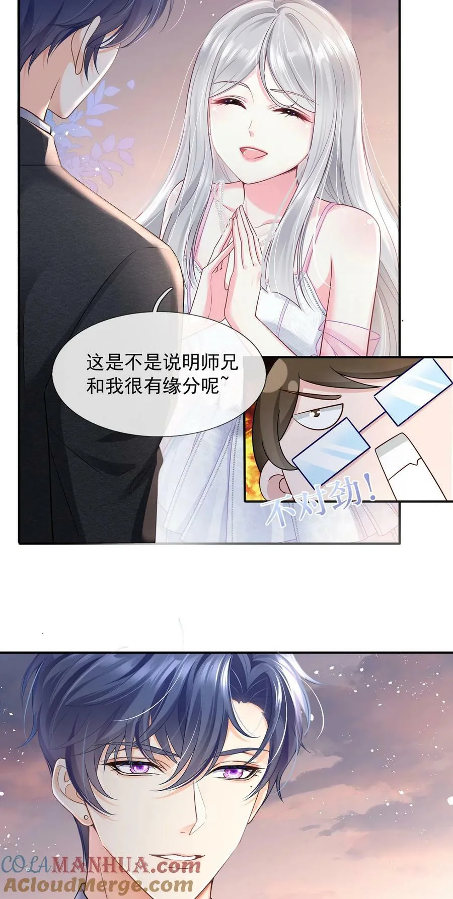 063 危机降临6