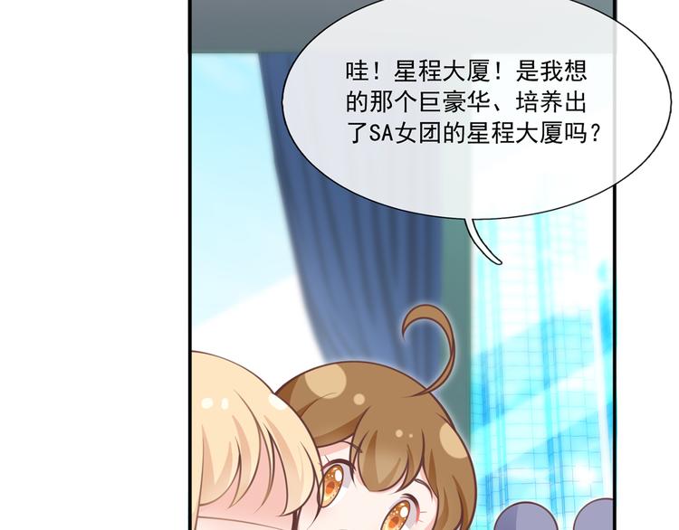 16.天上掉的馅饼你要不要？74