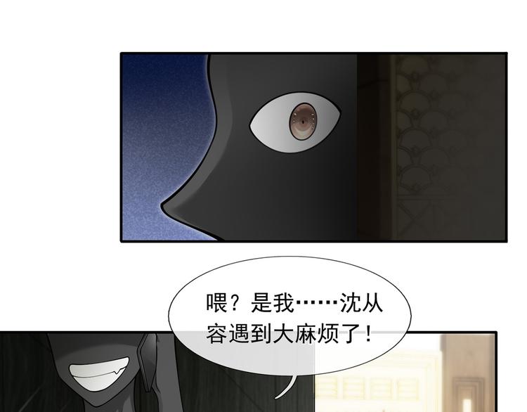 10.这就是传闻中的霸道总裁吗34