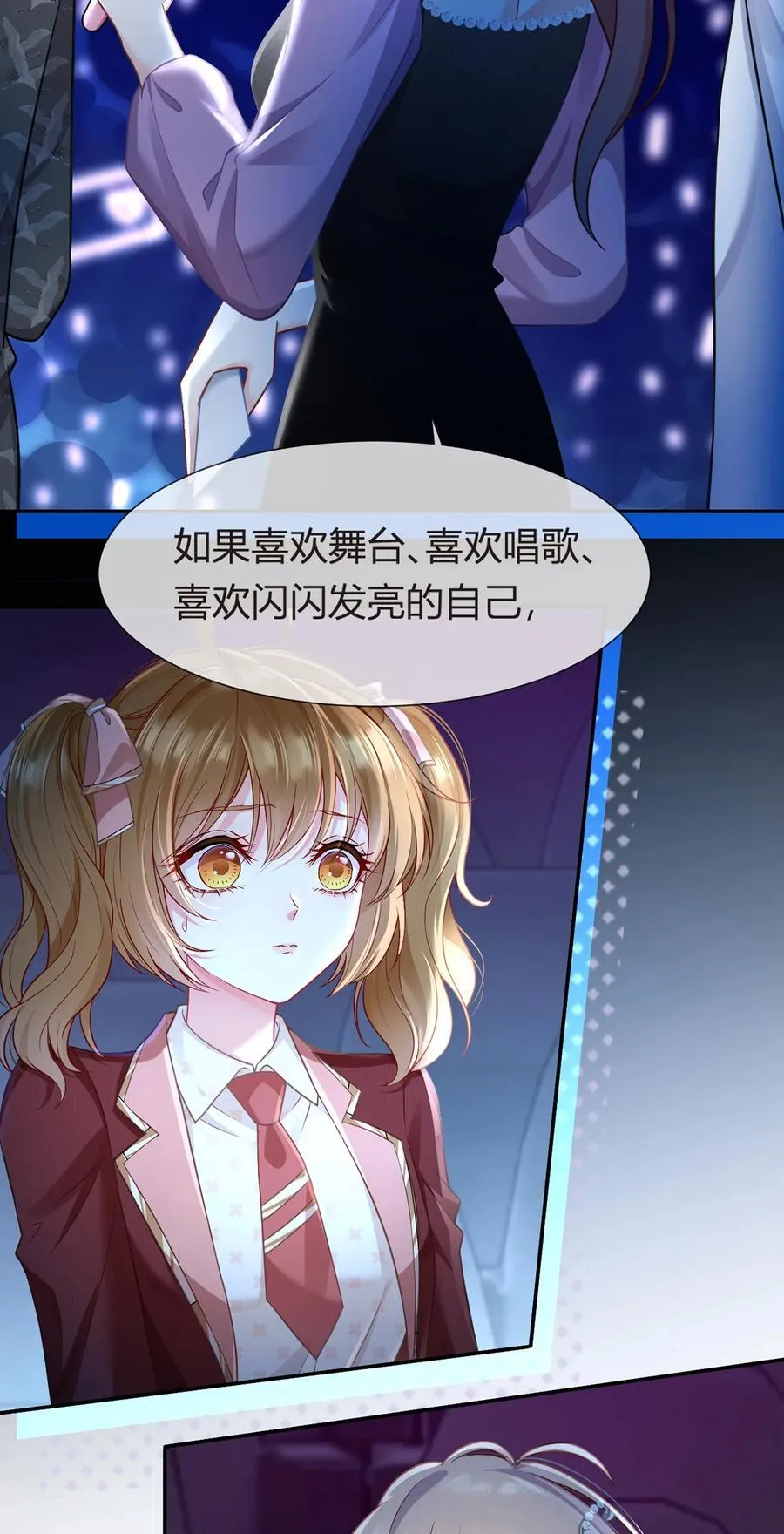 098 成团之夜25