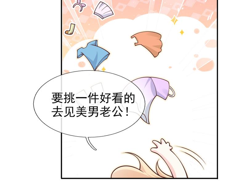 25.好姐妹和美男谁更重要呢？92