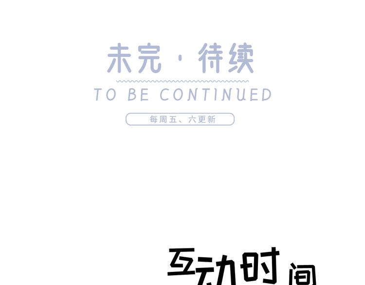 07.速进！来看飒气小娇妻！90