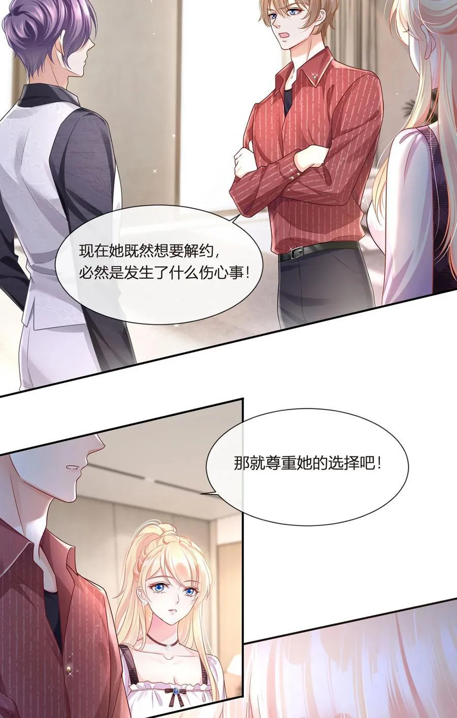 068 剧情线的交织9