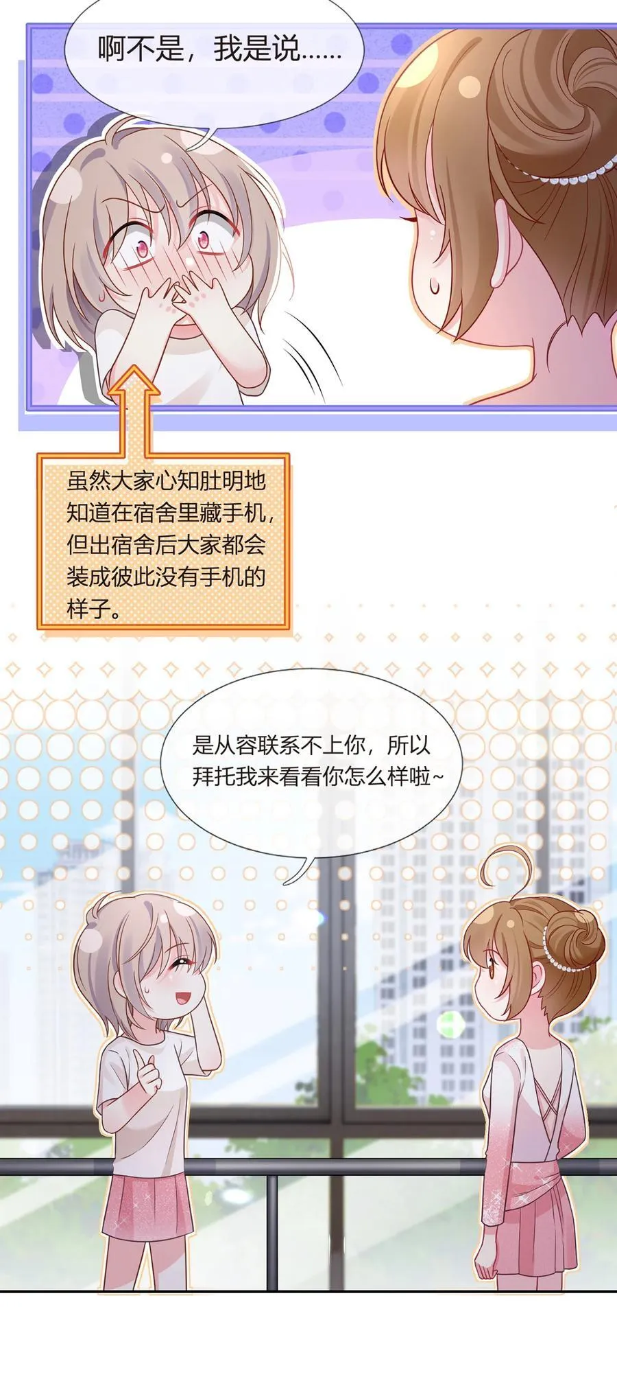 092 果果怎么了？7