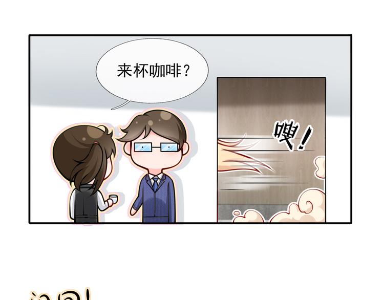 10.这就是传闻中的霸道总裁吗82