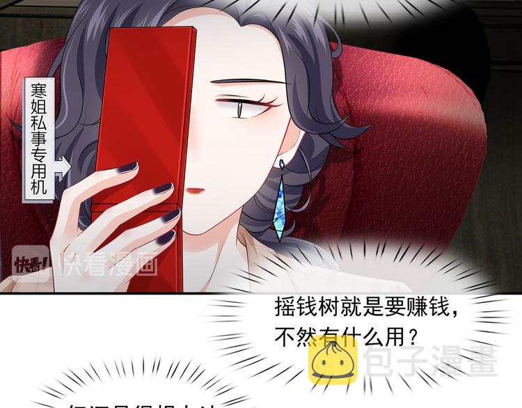 37.娱乐圈在逃影帝37