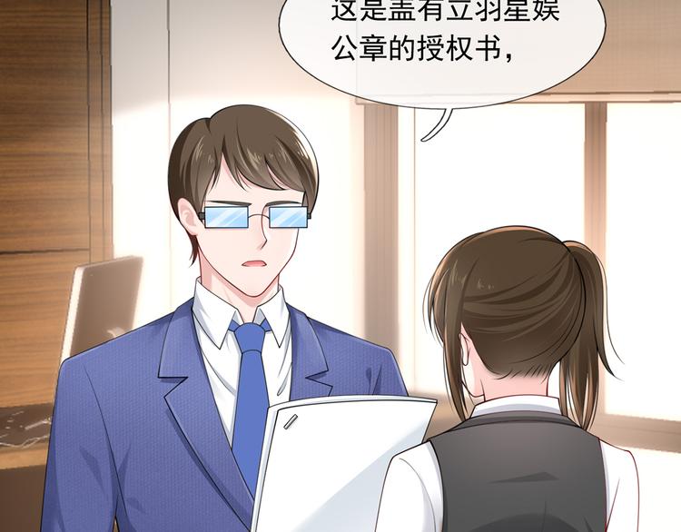 10.这就是传闻中的霸道总裁吗75