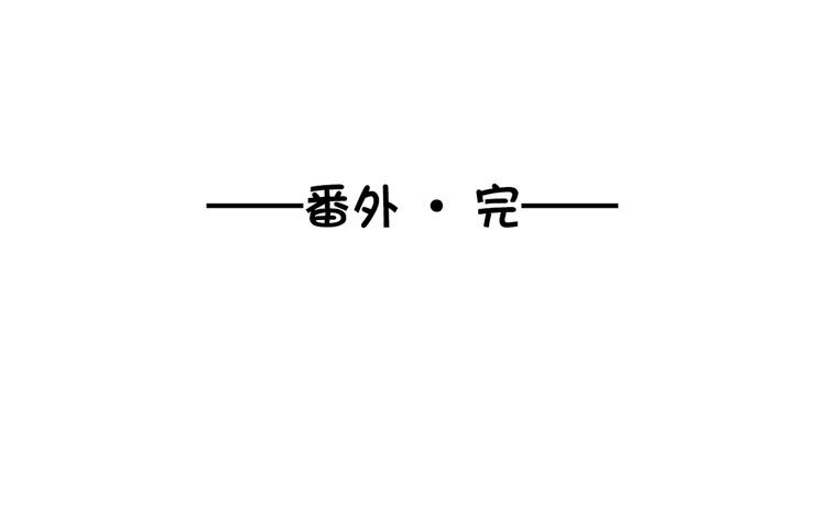 番外：幼儿园的午休33