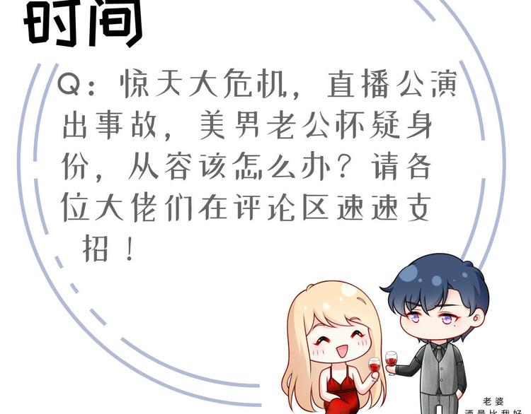 31.女主的马甲要披不住了！153