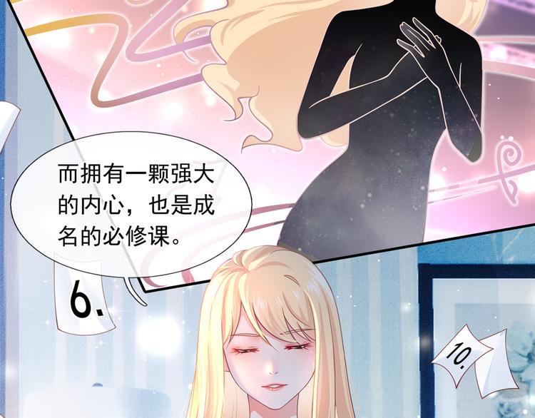 25.好姐妹和美男谁更重要呢？43