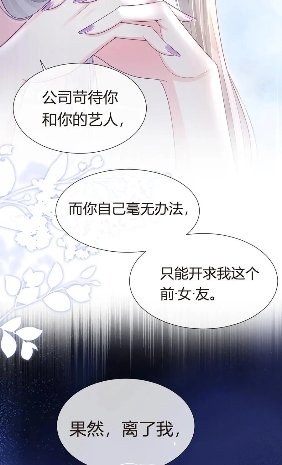 081 破灭20