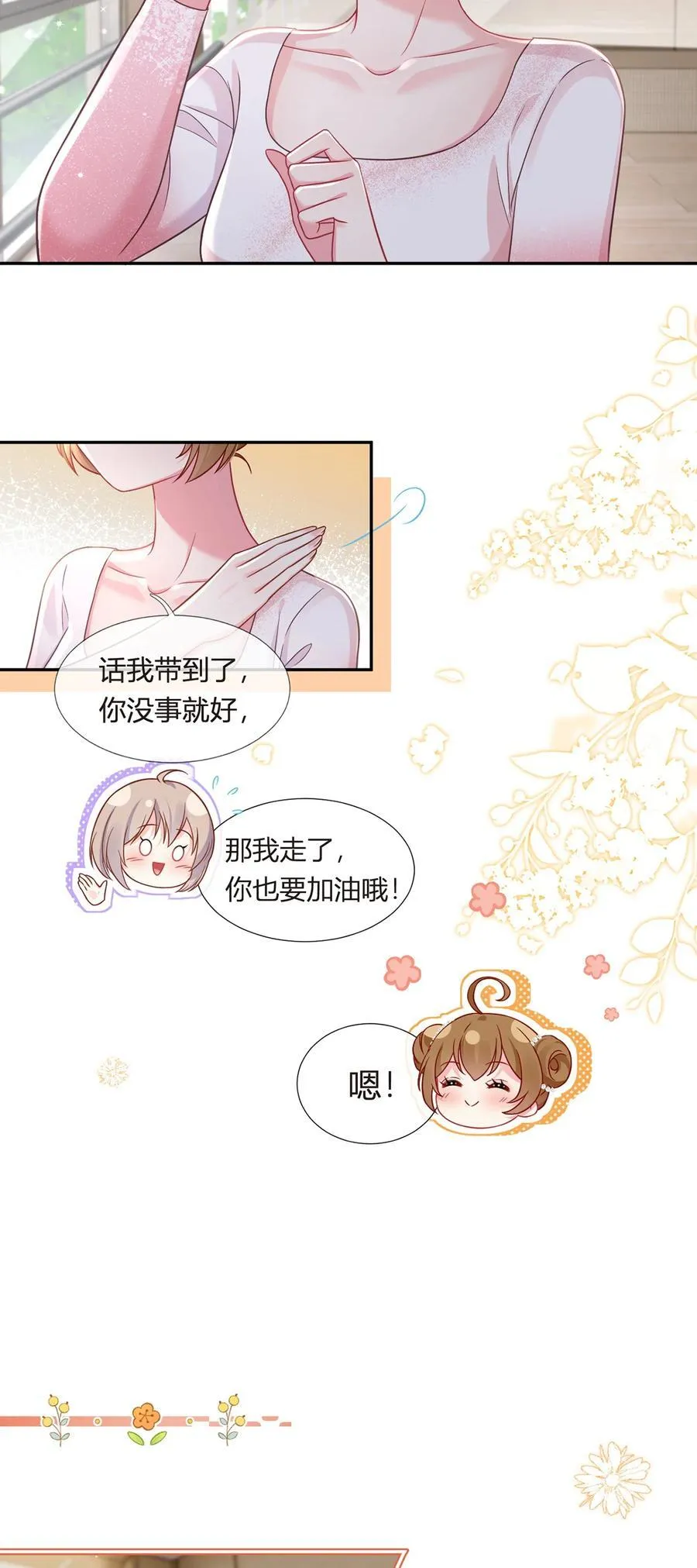 092 果果怎么了？35