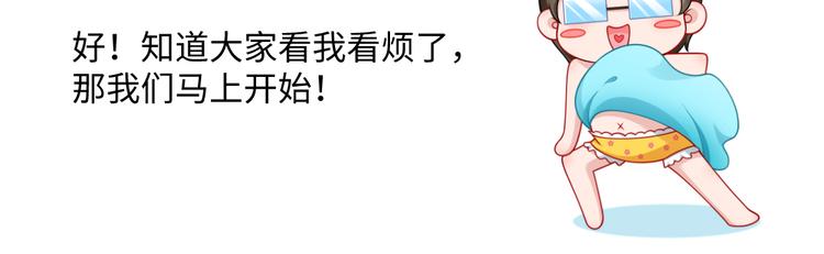 16.天上掉的馅饼你要不要？119