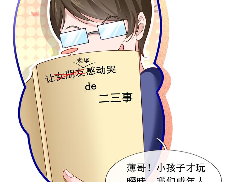 26.和老公的夜宵Party71