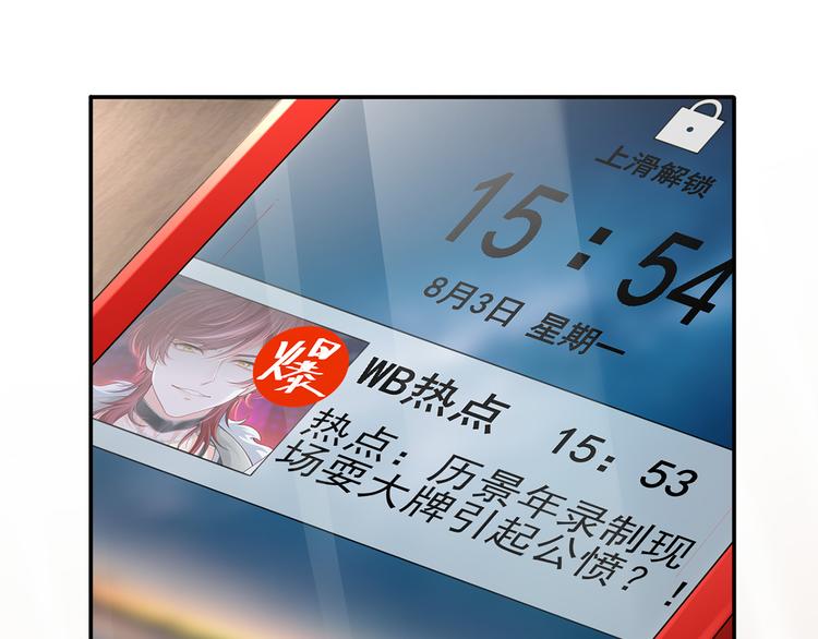 37.娱乐圈在逃影帝6