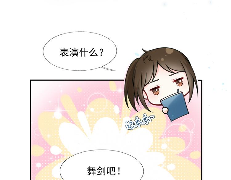 07.速进！来看飒气小娇妻！28