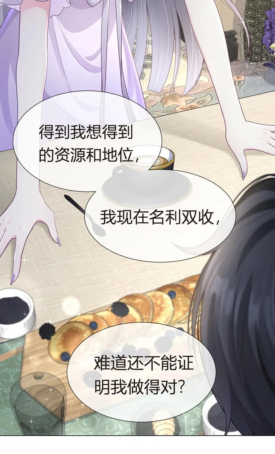 081 破灭25