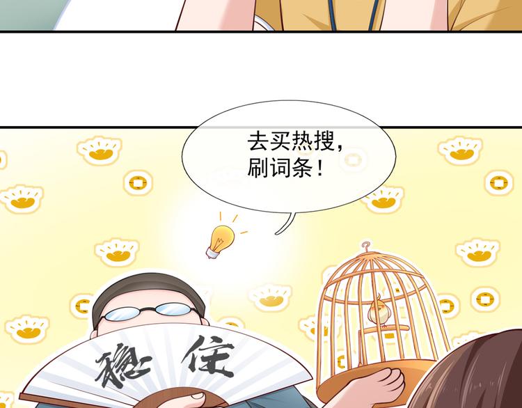 06.沈从容上热搜啦？！55