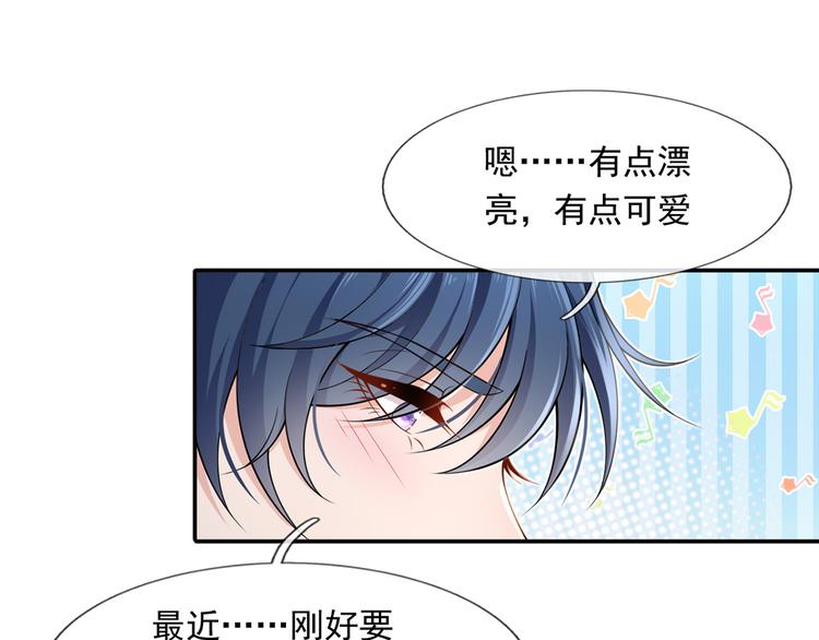 04.纯情少男你不要撩79