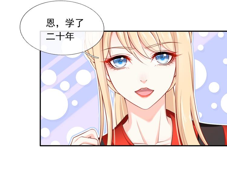 08.当炮灰女配遇到女主角23