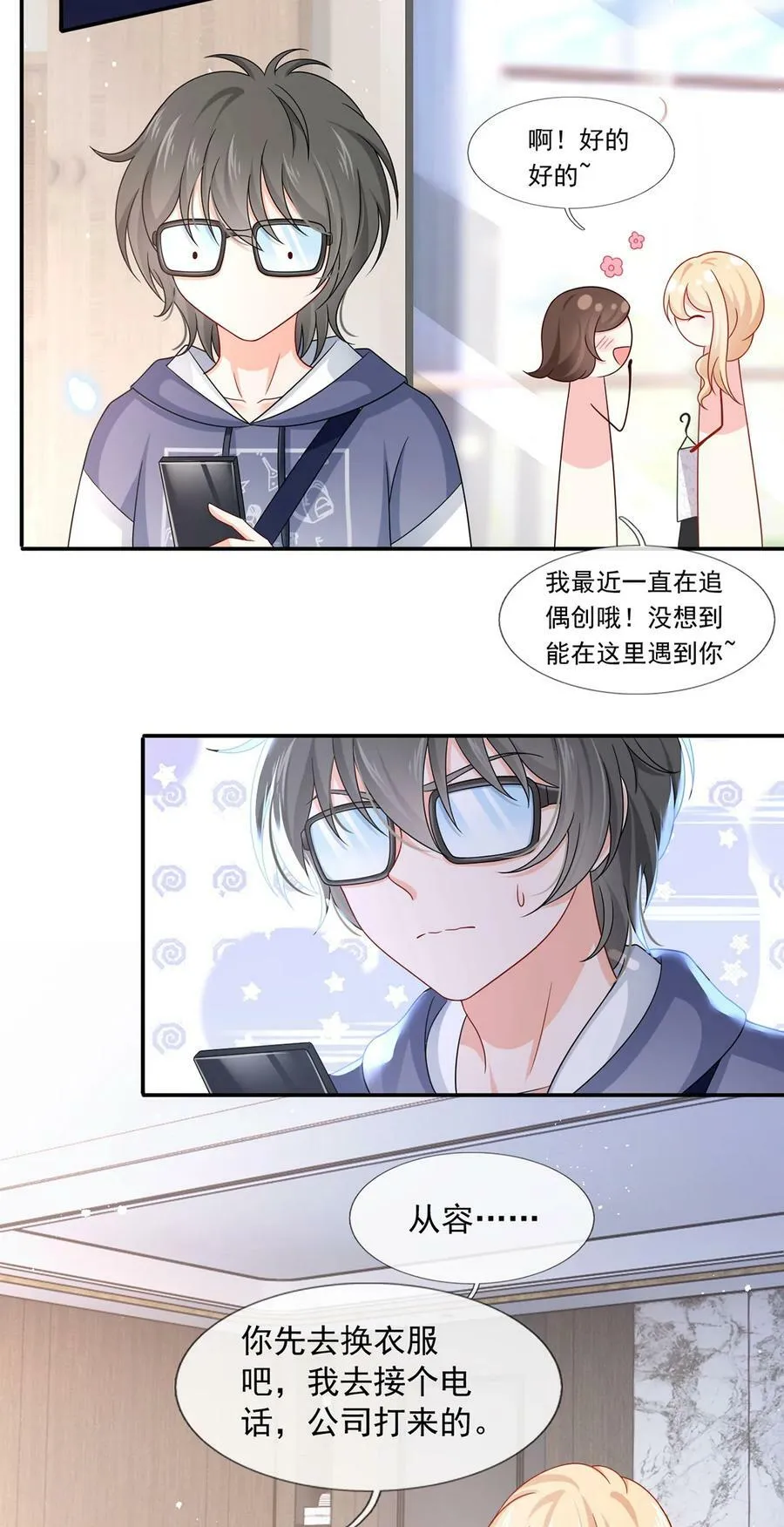 063 危机降临27