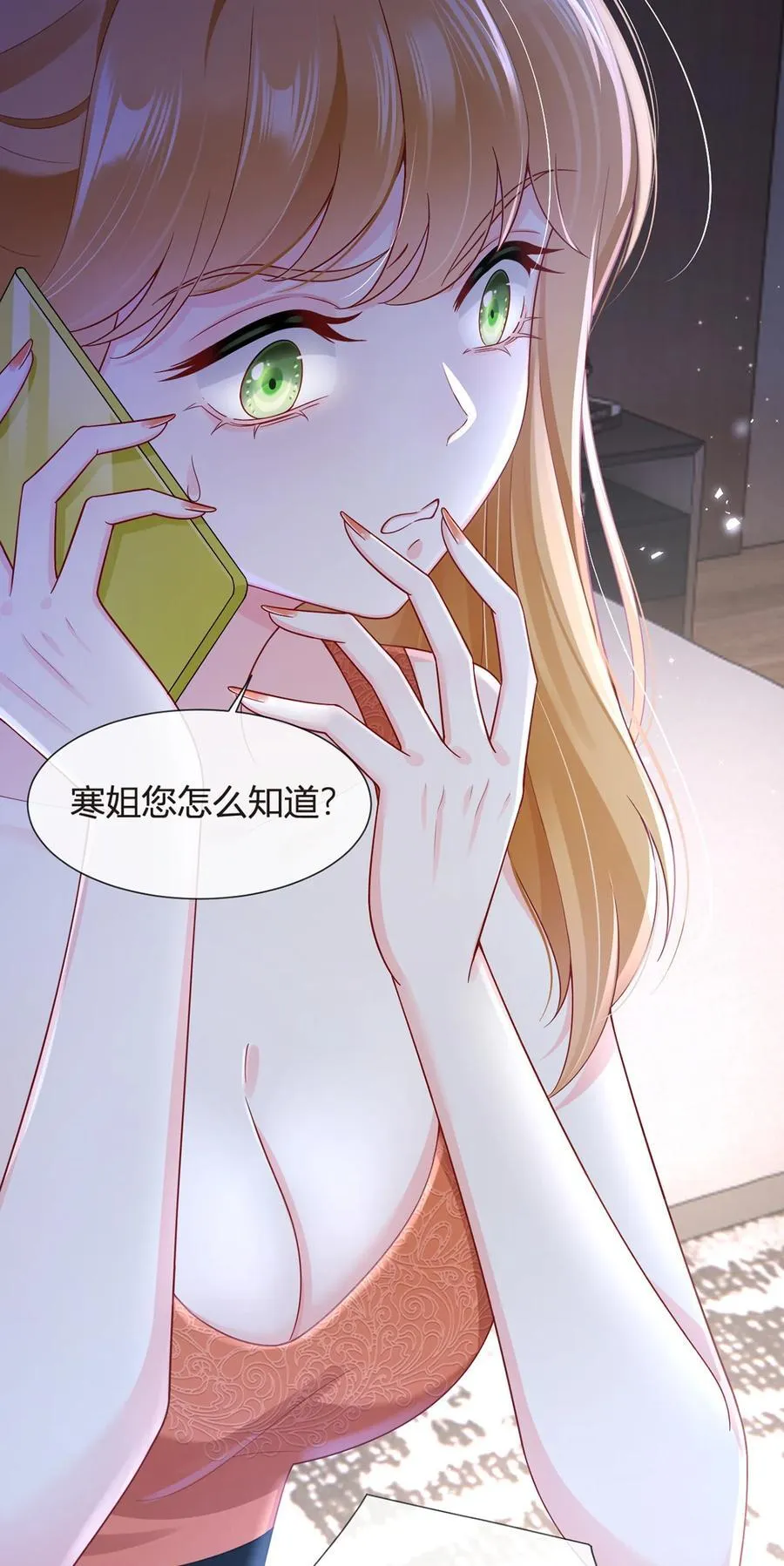 079 扑朔迷离的真相47