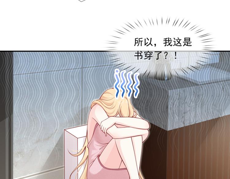 03.和美男确定了关系37