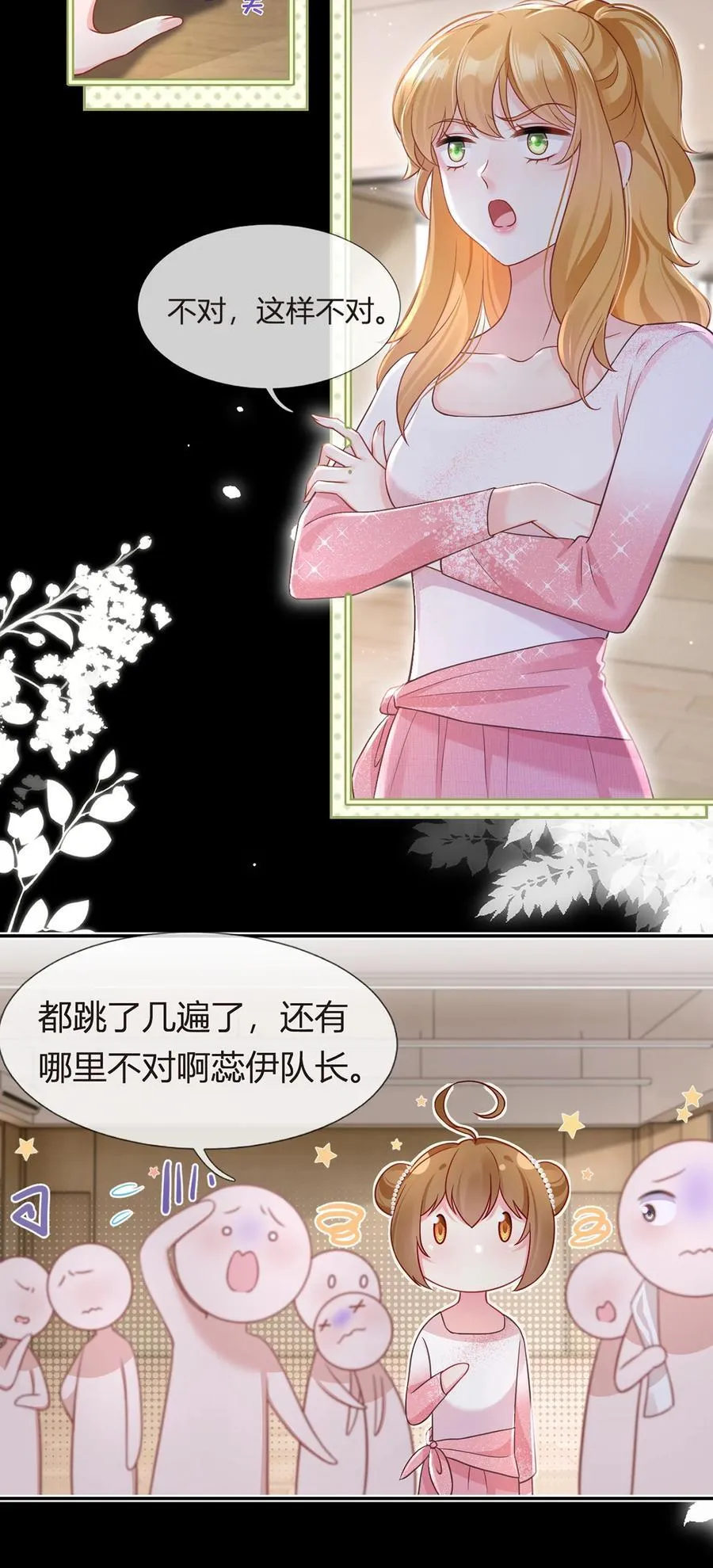 092 果果怎么了？17