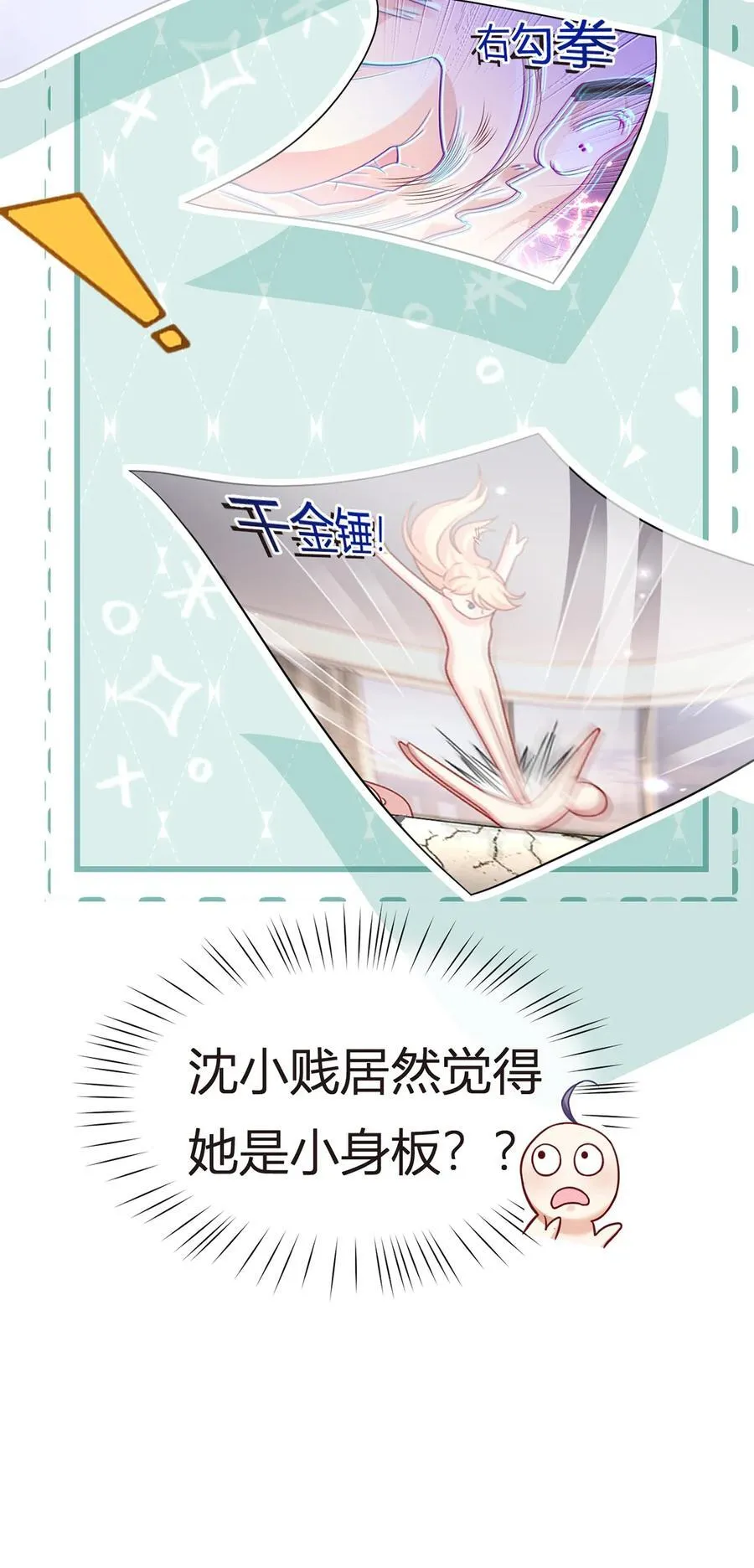 086 反击一步到位7