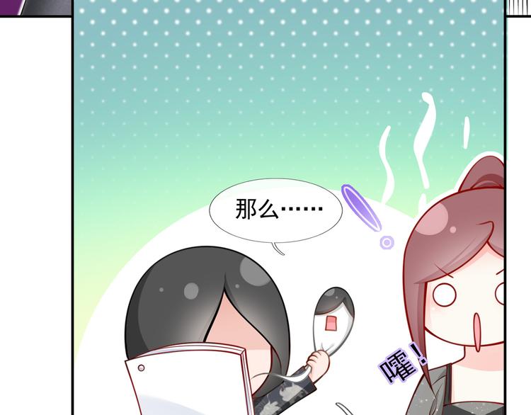 09.当众battle谁怕谁？76