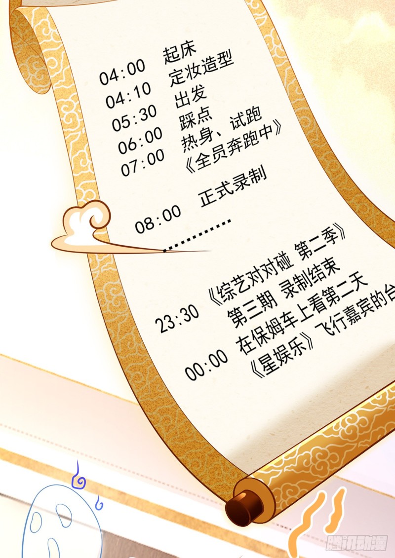 49.星光背后发生的事28