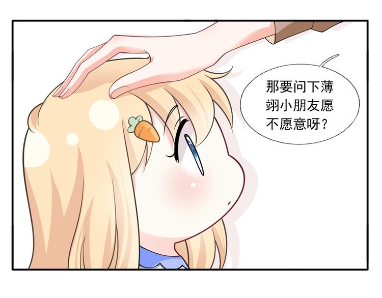 番外：幼儿园的午休9