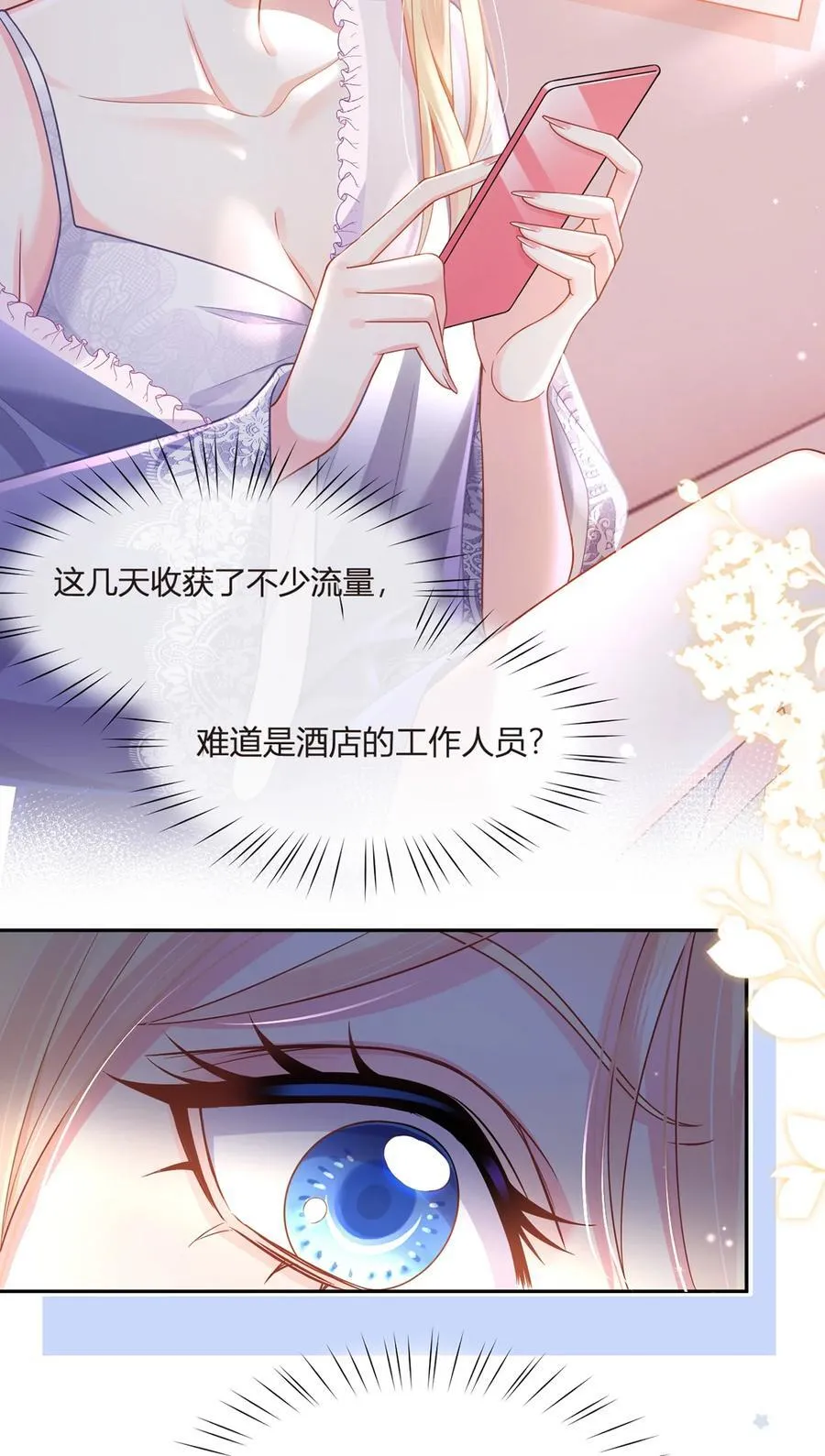080 错综复杂的关系4