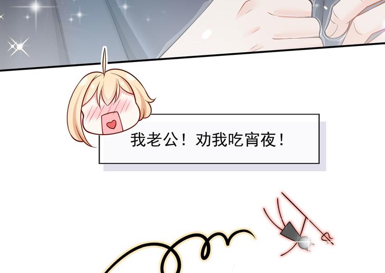 26.和老公的夜宵Party46