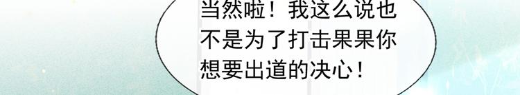 25.好姐妹和美男谁更重要呢？51