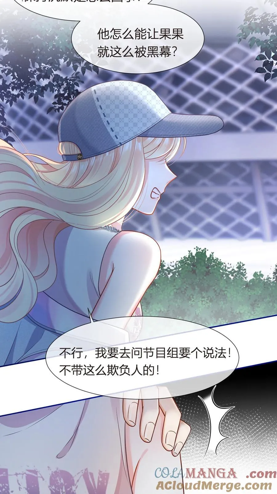 098 成团之夜45