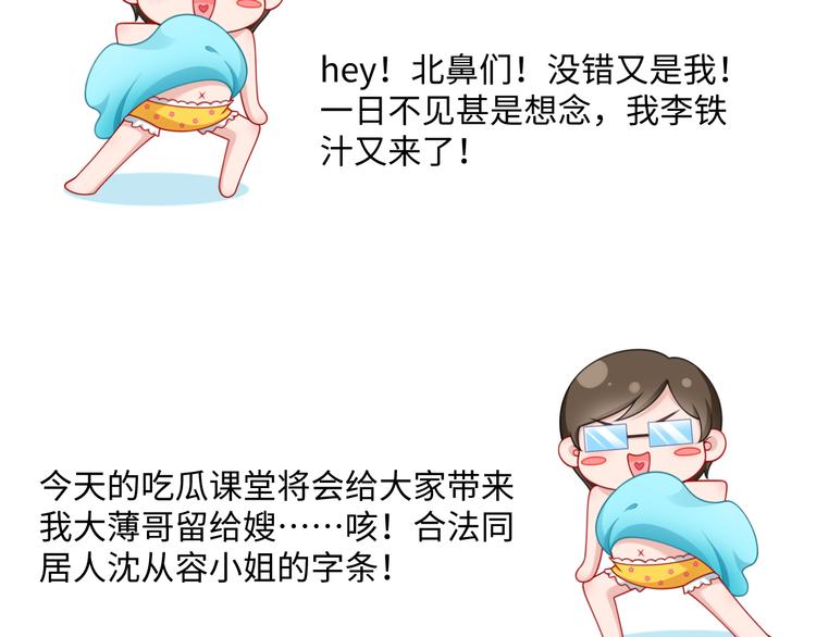 16.天上掉的馅饼你要不要？116
