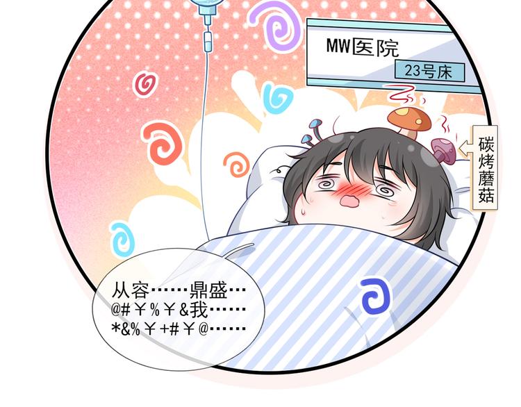 37.娱乐圈在逃影帝108
