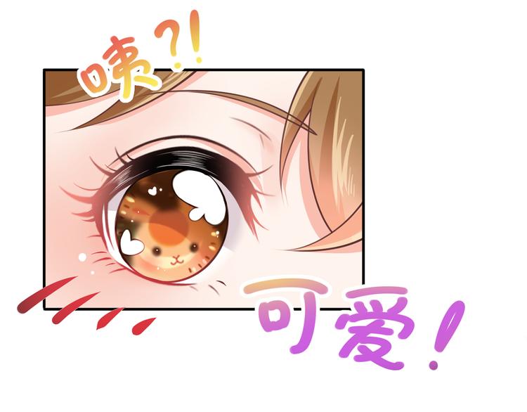 16.天上掉的馅饼你要不要？76