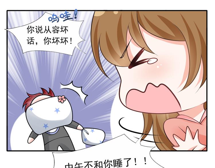 番外：幼儿园的午休17
