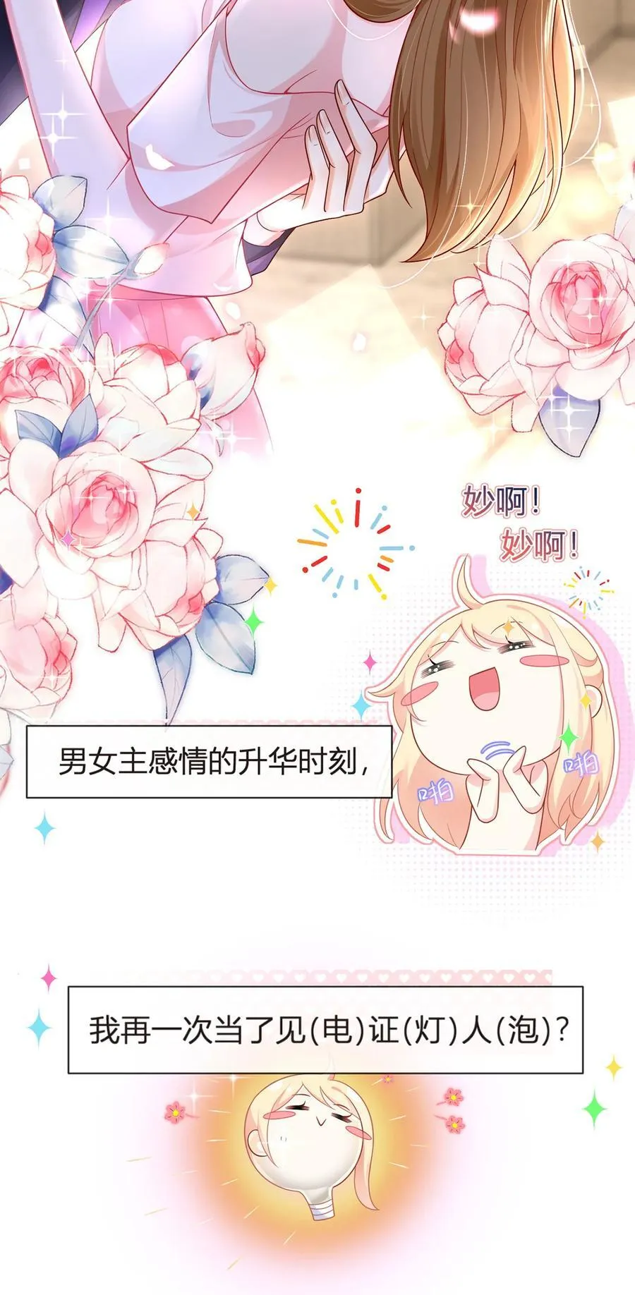 074 双重危机11