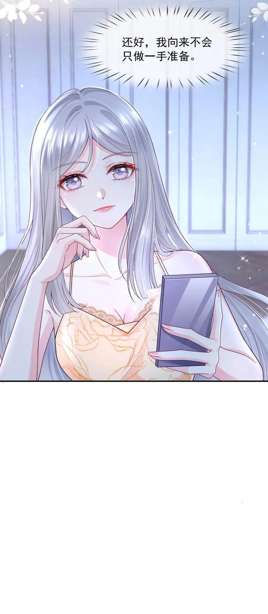 064 恋爱中人烦恼多~35