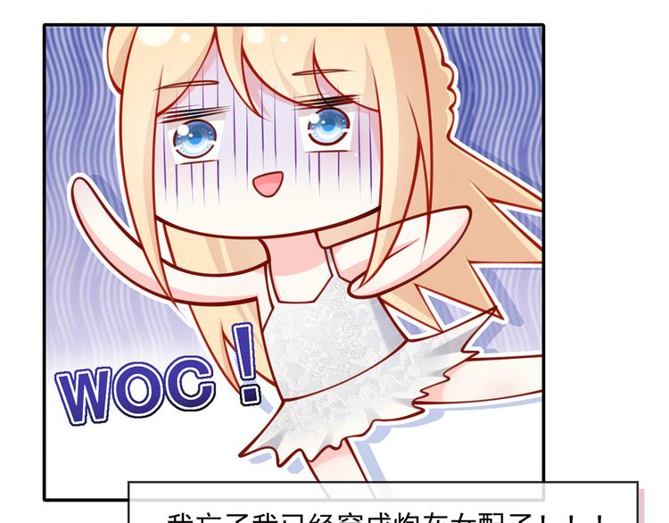 08.当炮灰女配遇到女主角30