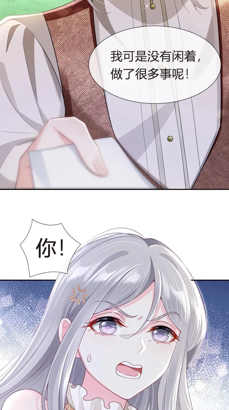 079 扑朔迷离的真相38