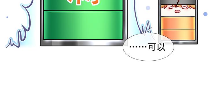 09.当众battle谁怕谁？81